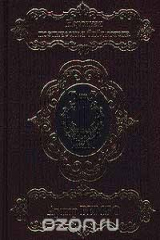 книга Артюр Рембо. Избранное