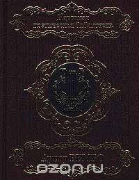 Книга Артюр Рембо. Избранное на ReadRate.com книга Артюр Рембо. Избранное