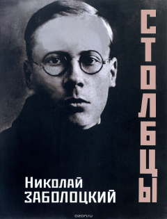 Книга Столбцы на ReadRate.com книга Столбцы