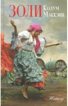 Книга Золи на ReadRate.com книга Золи