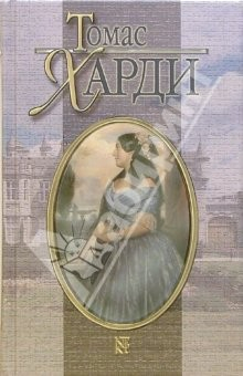 Книга Собрание сочинений в 8 томах. Том 3 и 4 на ReadRate.com книга Собрание сочинений в 8 томах. Том 3 и 4