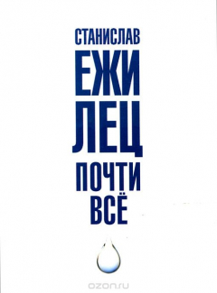 Книга Почти всё на ReadRate.com книга Почти всё
