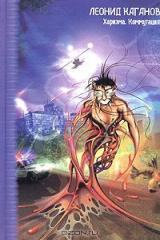 книга Харизма. Коммутация