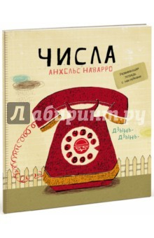 книга Числа