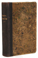 книга Закат старого века. Том 17