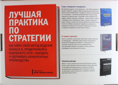 книга Комплект "Лучшая практика по стратегии" (Стратегия голубого океана, Игра на победу, Ключевые идеи. Майкл Портер)