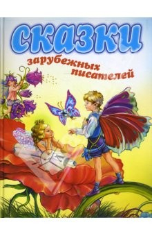 Книга Сказки зарубежных писателей: Сборник на ReadRate.com книга Сказки зарубежных писателей: Сборник