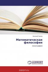 книга Математическая философия