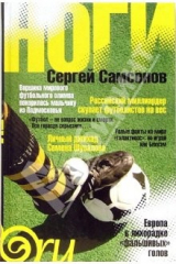 книга Ноги : роман