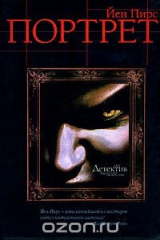 книга Портрет