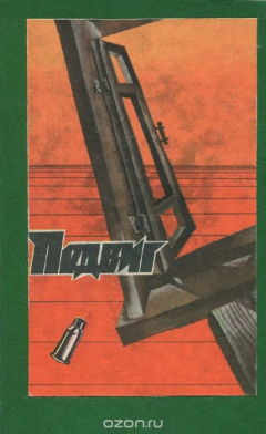 Книга Подвиг на ReadRate.com книга Подвиг