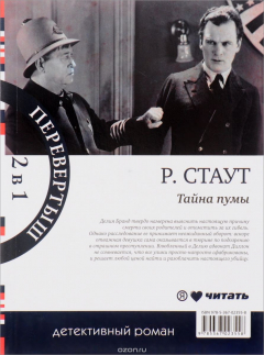 Книга Тайна пумы. Красные нити на ReadRate.com книга Тайна пумы. Красные нити