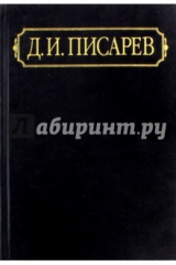 книга Полное собрание сочинений и писем. В 12-ти томах. Том 8