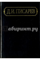 книга Полное собрание сочинений и писем. В 12-ти томах. Том 1