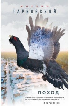 Книга Поход на ReadRate.com книга Поход