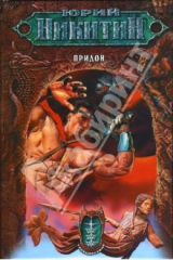 книга Придон: Фантастический роман