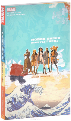 Книга Новая волна. Агенты ГНЕВа. Полное собрание на ReadRate.com книга Новая волна. Агенты ГНЕВа. Полное собрание