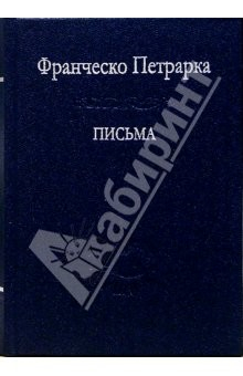 Книга Письма на ReadRate.com книга Письма