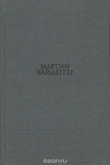 книга Гегель