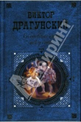 книга Волшебная сила искусства: Повести. Рассказы. Фельетоны