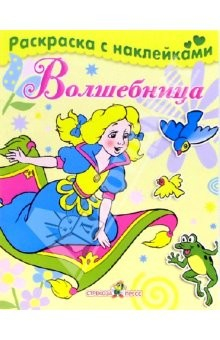 Книга Волшебница на ReadRate.com книга Волшебница