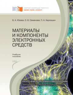 Книга Материалы и компоненты электронных средств на ReadRate.com книга Материалы и компоненты электронных средств