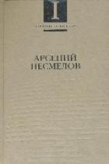 книга Стихотворения и поэмы