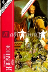 книга Избранное