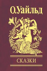 книга Сказки