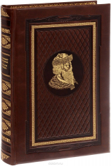 книга Русская правда. Устав. Поучение (эксклюзивное подарочное издание)