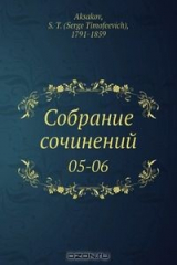книга Собрание сочинений
