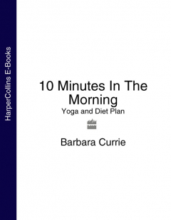 Книга 10 Minutes In The Morning: Yoga and Diet Plan на ReadRate.com книга 10 Minutes In The Morning: Yoga and Diet Plan