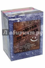 книга Поговорим по-мужски. Комплект из 4-х книг