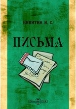 Книга Письма на ReadRate.com книга Письма