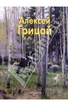 Книга Грицай на ReadRate.com книга Грицай