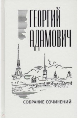 книга Собрание сочинений. Том 11. Литература и жизнь