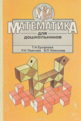 книга Математика для школьников