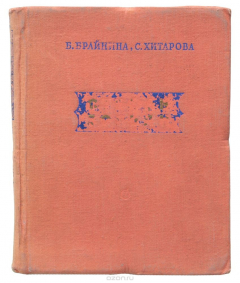 Книга Стефан Зорьян. Очерк творчества на ReadRate.com книга Стефан Зорьян. Очерк творчества