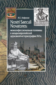 Книга Кризис доверия? Появление и утверждение правового документа в Великом Княжестве Литовском (конец XIV–первая треть XVI в.) на ReadRate.com книга Кризис доверия? Появление и утверждение правового документа в Великом Княжестве Литовском (конец XIV–первая треть XVI в.)