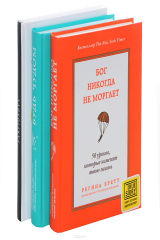 книга Будь Чудом. Бог никогда не моргает. Груши. Блокнот