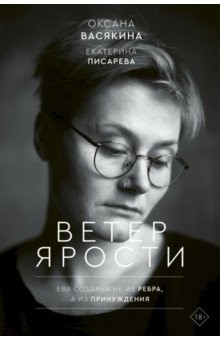 Книга Ветер ярости на ReadRate.com книга Ветер ярости