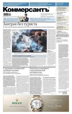 Книга Коммерсантъ (понедельник-пятница) 107п-2019 на ReadRate.com книга Коммерсантъ (понедельник-пятница) 107п-2019