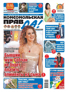 Книга Комсомольская Правда (толстушка – Россия) 25т-2019 на ReadRate.com книга Комсомольская Правда (толстушка – Россия) 25т-2019