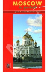 книга Moscow in pocket