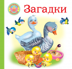 Книга Загадки на ReadRate.com книга Загадки