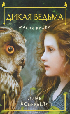 Книга Магия крови на ReadRate.com книга Магия крови