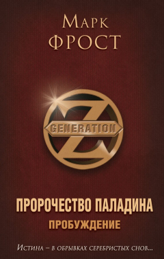 Книга Пробуждение на ReadRate.com книга Пробуждение