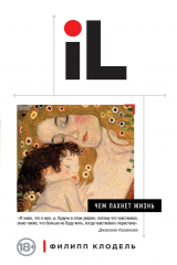 книга Чем пахнет жизнь