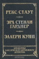 книга Прочитавшему - смерть. Собака, которая выла. Последний удар