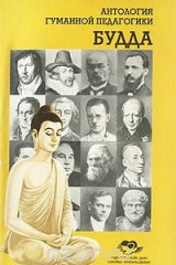 книга Будда